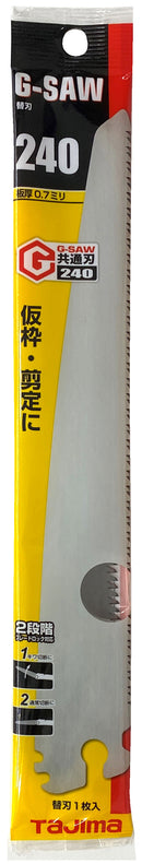 G-SAW　アルミニスト替刃　240　GKB-G240