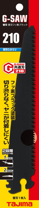 G-SAW　アルミニスト替刃　厚刃210　フッ素ブラック　ALB-A210FB