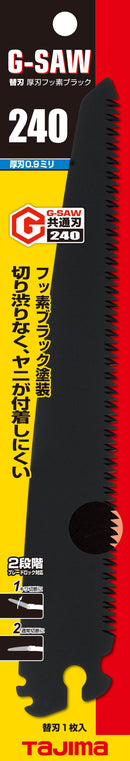G-SAW　アルミニスト替刃　厚刃240　フッ素ブラック　ALB-A240FB