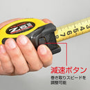 コンベックス　Zロック-25 5.5m メートル目盛　ZL25-55CB