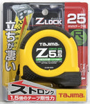 コンベックス　Zロック-25 5.5m 尺相当目盛付　ZL25-55SCB