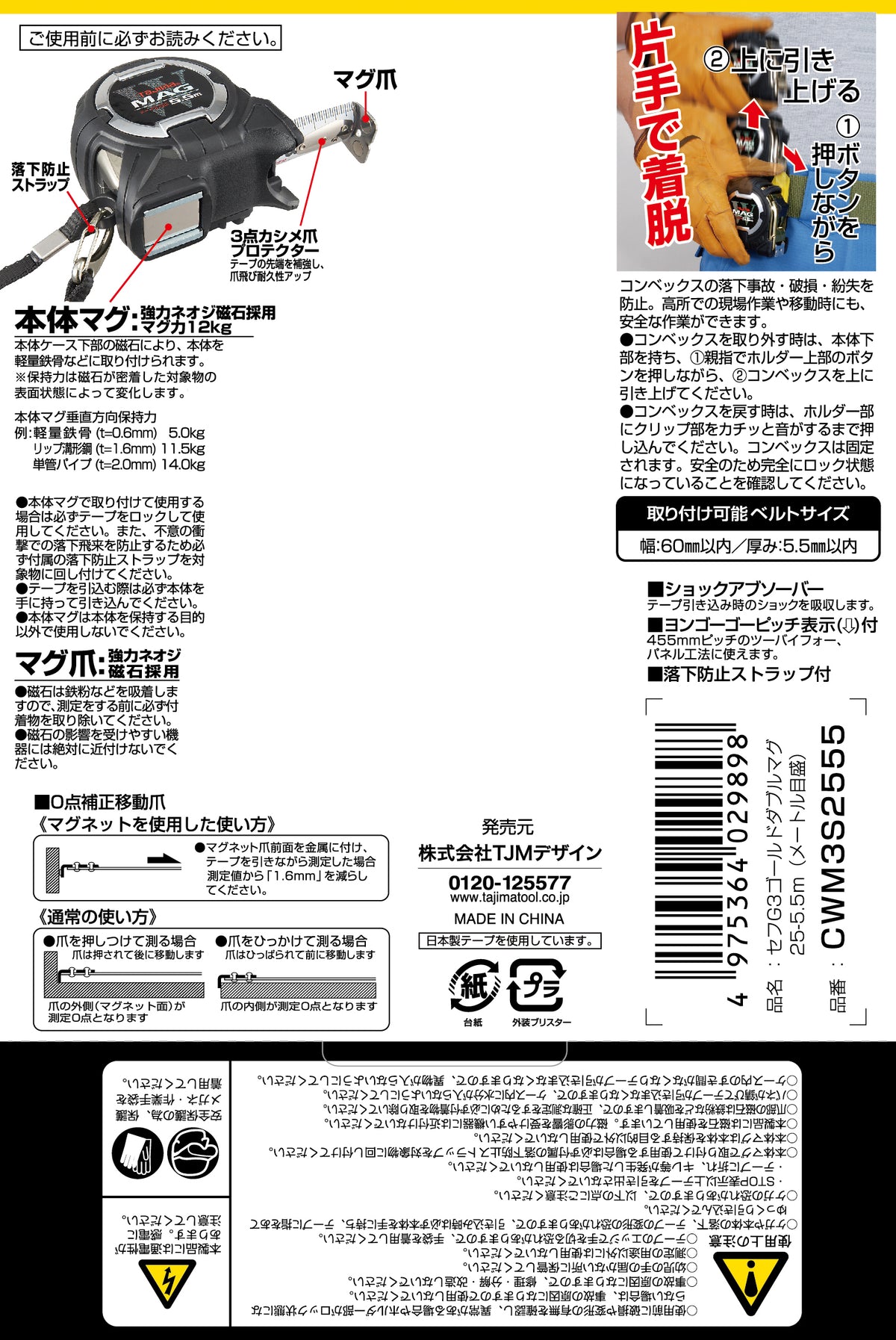 コンベックス セフG3ゴールドダブルマグ25 7.5m メートル目盛