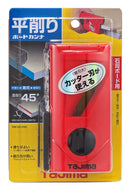 ボードカンナ120　平45 平面用 面取り用 兼用 45°　TBK120-H45