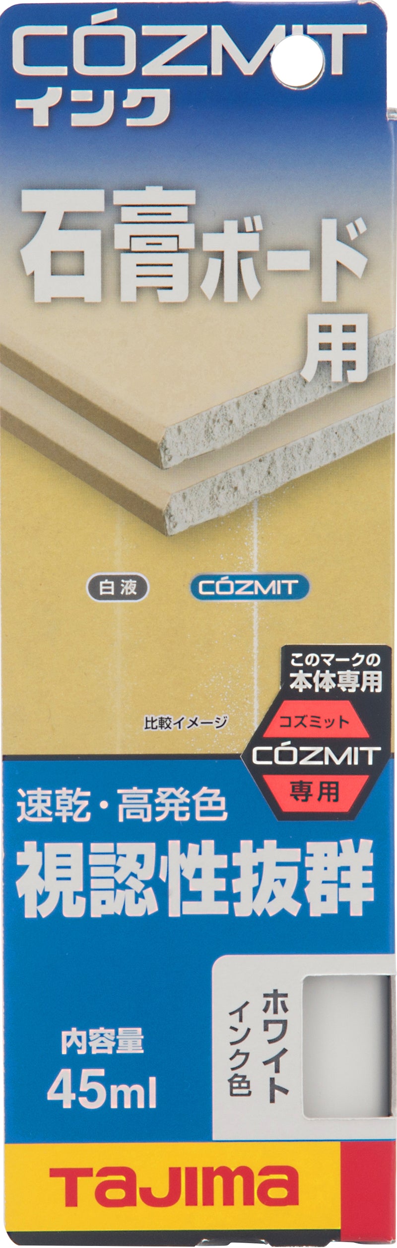 コズミットインクホワイト 石膏ボード用 水性墨つぼ 水性インク　COZMITINK-W