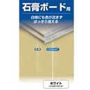 コズミットインクホワイト 石膏ボード用 水性墨つぼ 水性インク　COZMITINK-W