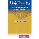 コズミットインクバイオレット パネコート用 型枠用 水性墨つぼ 水性インク　COZMITINK-V