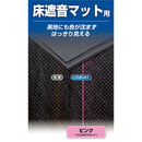 コズミットインクピンク 遮音マット用 ゴム用 水性墨つぼ 水性インク　COZMITINK-P