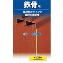 コズミットインクイエロー 鉄骨用 水性墨つぼ　水性インク　COZMITINK-Y