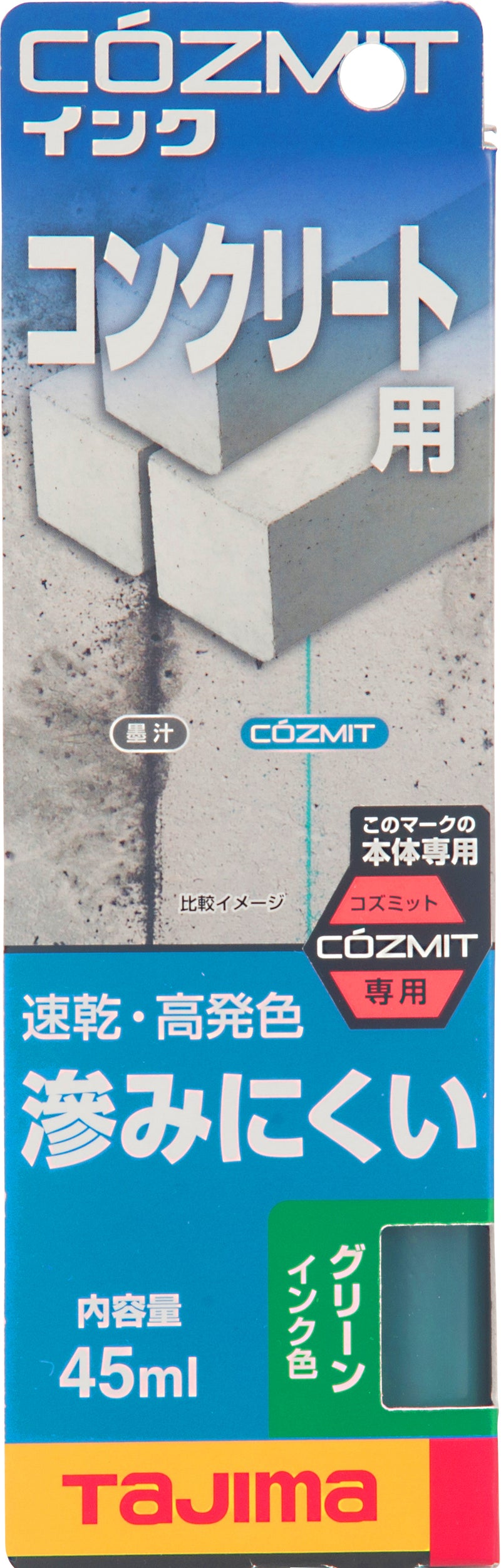コズミットインクグリーン コンクリート用 基礎用　COZMITINK-G