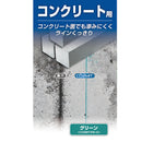 コズミットインクグリーン コンクリート用 基礎用　COZMITINK-G