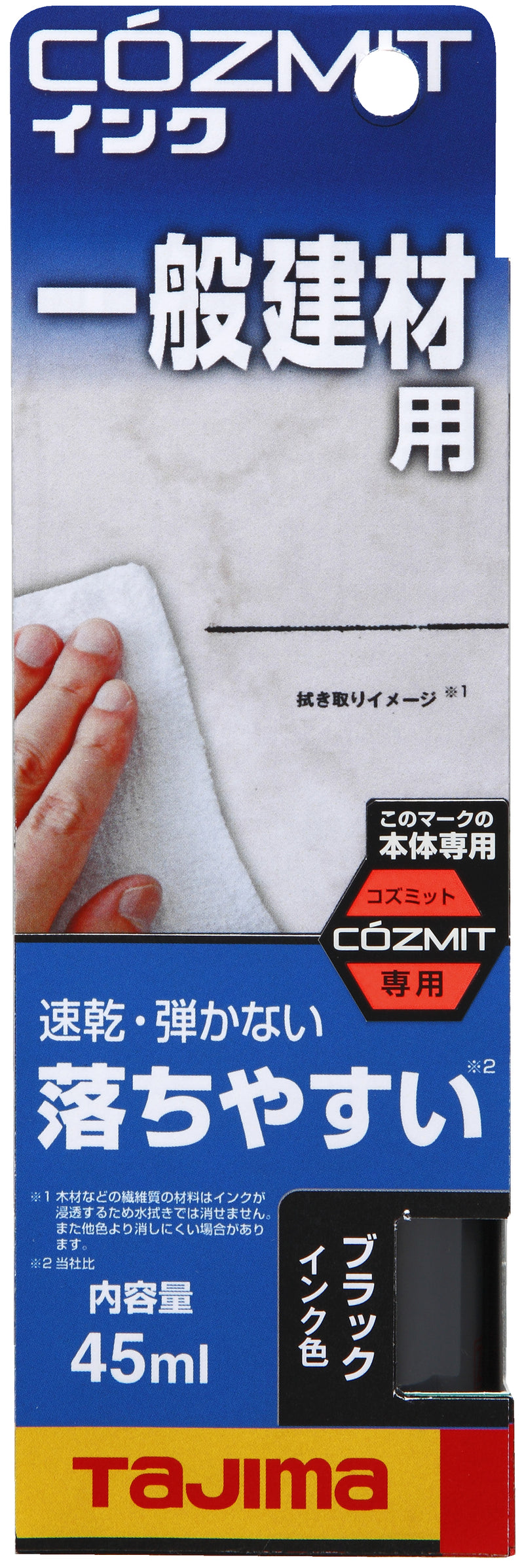 コズミットインク ブラック 一般建材用 水性墨つぼ 水性インク　COZMITINK-BK
