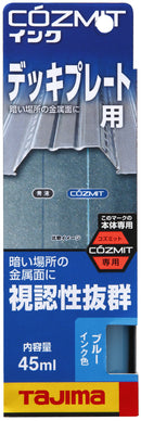 コズミットインク ブルー デッキプレート用 水性墨つぼ 水性インク　COZMITINK-B