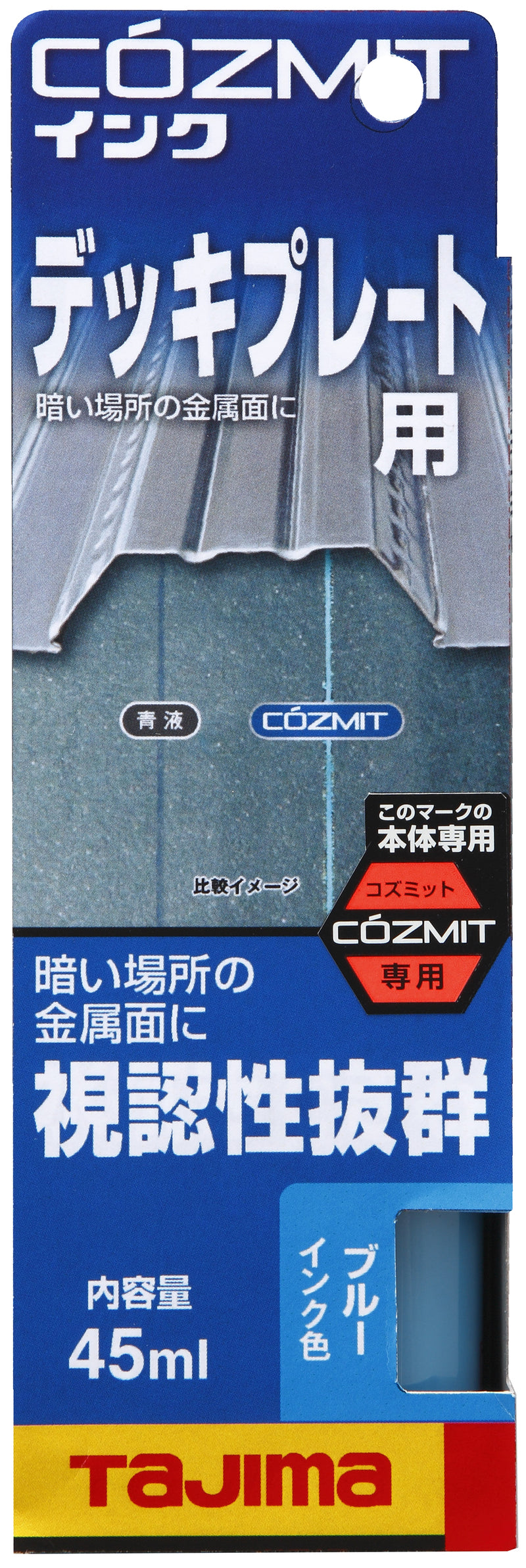 コズミットインク ブルー デッキプレート用 水性墨つぼ 水性インク　COZMITINK-B