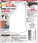 コンベックス　剛厚セフGロックダブルマグ25 5.0m メートル目盛　GASFGLWM2550