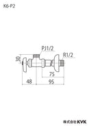 KVK K6-P2 アングル止水栓 壁用 止水栓 【在庫品】