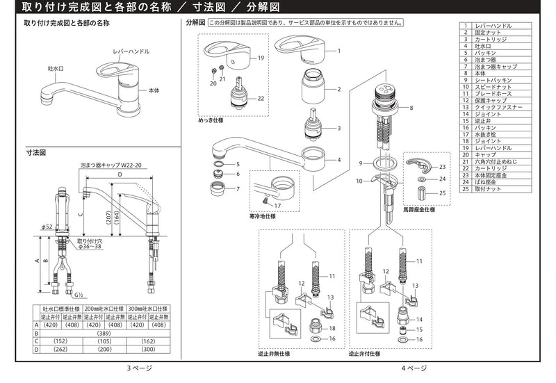 KVK KM5011T シングルレバー 混合栓 流し台用混合栓 ワンホール 上施工 【在庫品】